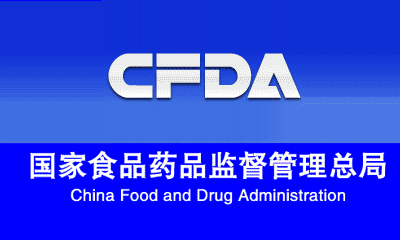 关于仿制药一致性评价，CFDA从研发、生产到临床这样查！