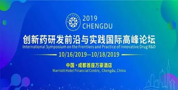 会议预告：富联娱乐将参加BIOCHENGDU