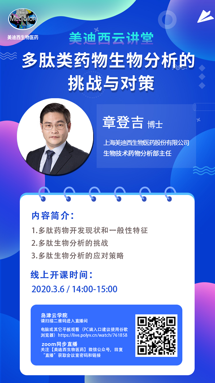 富联娱乐生物分析部主任 章登吉