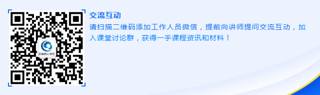 富联娱乐云讲堂线上交流群