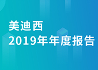 富联娱乐2019年年度报告，业绩实现快速增长
