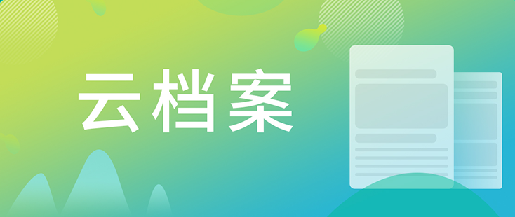 【云档案】富联娱乐药物发现-化学部-马兴泉