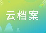【云档案】您理想的研究伙伴：富联娱乐生物技术药物分析部
