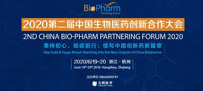 会议预告|BIO-PHARM 2020，富联娱乐在杭州与您不见不散！