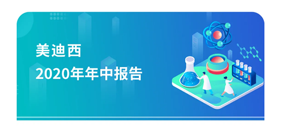 富联娱乐2020年年中报告，业绩实现稳步增长