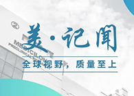 【美·记闻】上海市委常委、浦东新区区委书记翁祖亮调研富联娱乐生物医药