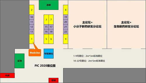 富联娱乐生物医药将在会议现场搭设展台,展位01号