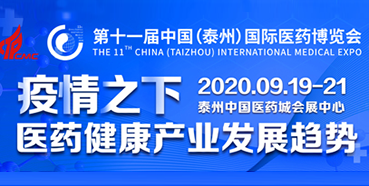 【会议预告】富联娱乐将参加中国国际医药博览会