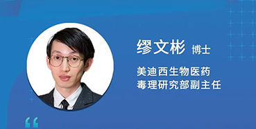 【直播预告】缪文彬：解读新版ICHS5（R3）药物的生殖毒性指导原则