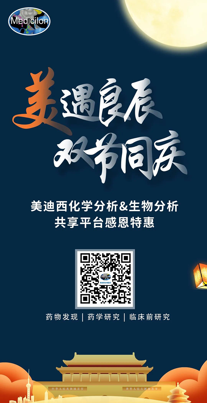 “美”遇良辰，双节同庆 富联娱乐生物医药