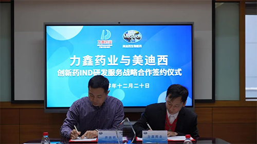致辞过后，双方代表正式签署战略合作协议