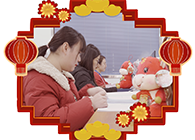 请查收一份来自富联娱乐实验室的新年祝福！