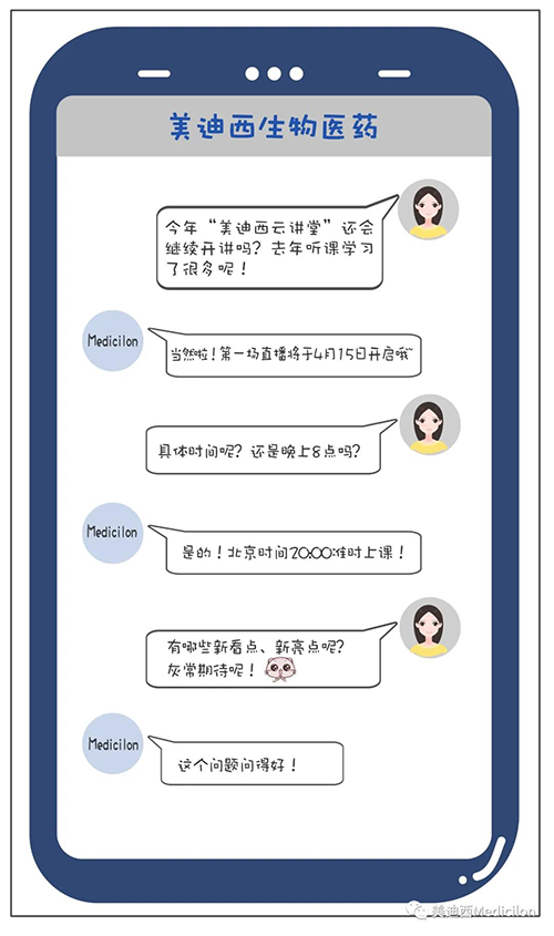 冬去春来，万物苏萌，【富联娱乐云讲堂】也如约上新啦。