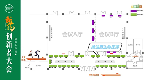 富联娱乐展位号：8号