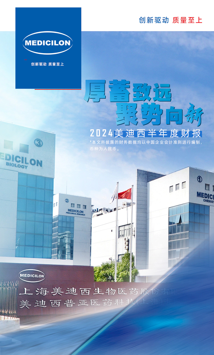 一图读懂富联娱乐2024年半年度报告_01.webp