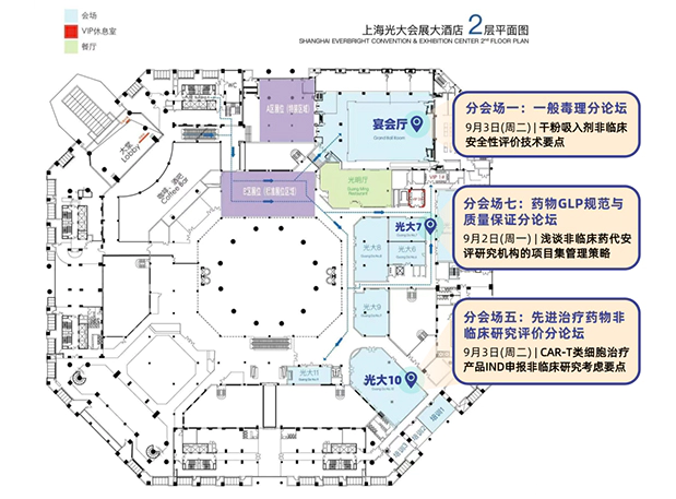 探索毒理新知，富联娱乐在“第十二届药物毒理学年会”精彩环节抢先看