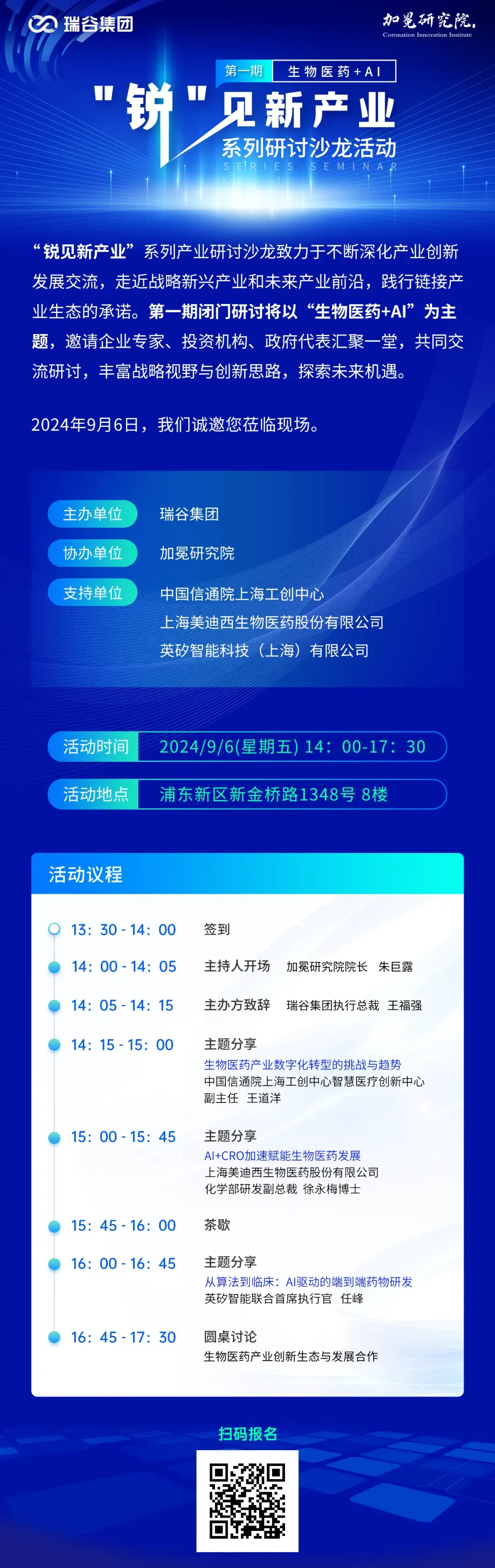 探索AI+CRO的无限可能，富联娱乐与您同行.webp