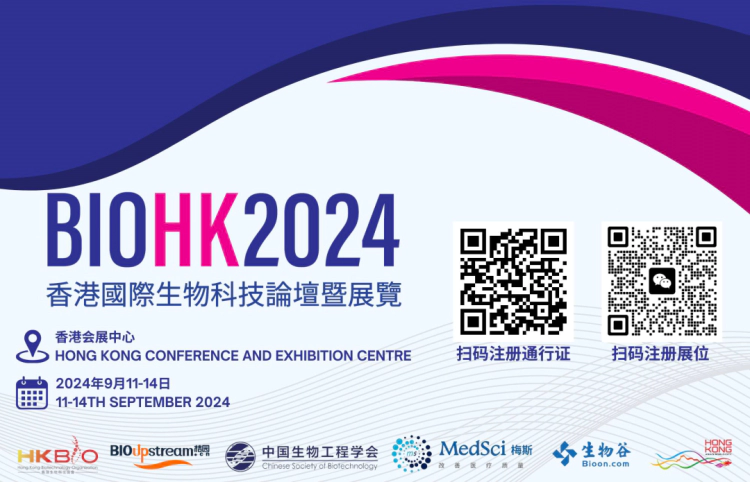 富联娱乐在BIOHK 2024：与行业领袖面对面，探索生物科技新浪潮.webp