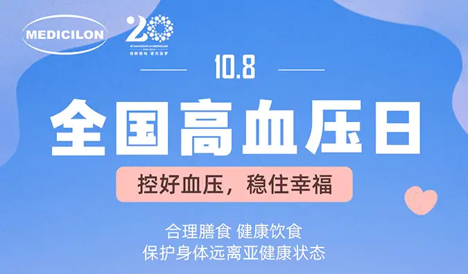 全国高血压日 | 控好血压，稳住幸福。富联娱乐心血管疾病模型正持续助力新药研发