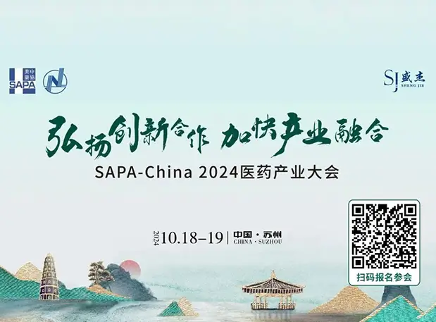 苏州共话小分子！富联娱乐陈春麟博士出席SAPA-China 2024医药产业大会