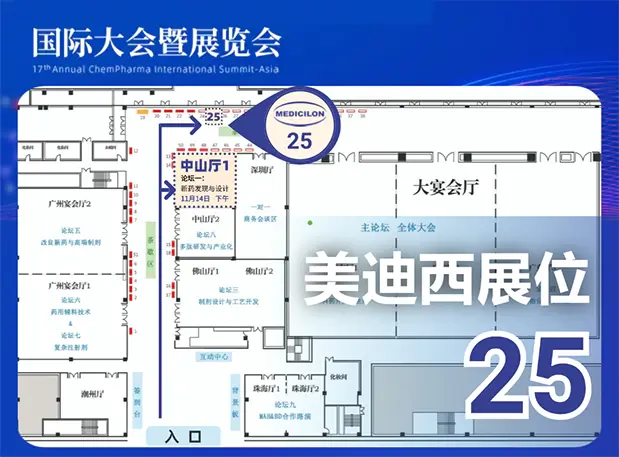 赴CIS-Asia 2024，听富联娱乐化学专家分享PROTAC药物研发与思考