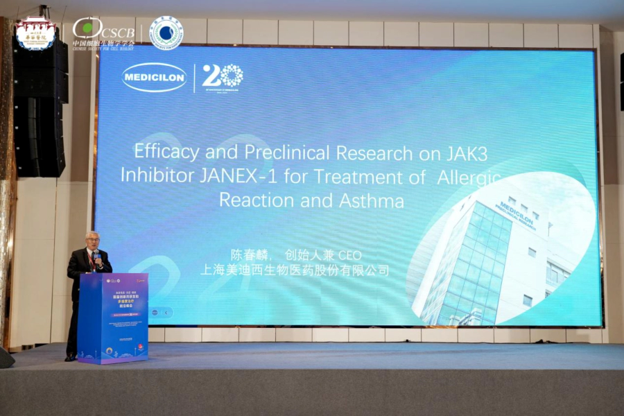 细胞因子、炎症、癌症和JAK-STAT研发联盟成立.webp