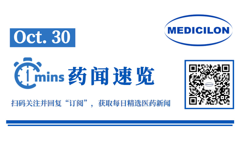 富联娱乐药闻速览 1030.webp
