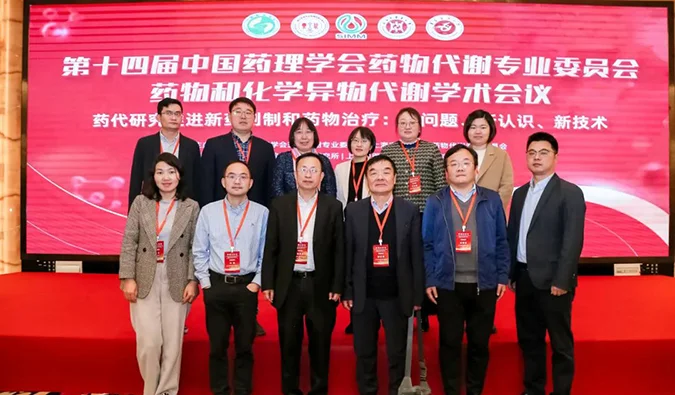 回顾：富联娱乐在座无虚席的DMPK学术盛会上聊了什么？