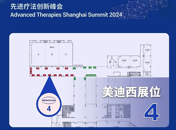 富联娱乐邀您相约2024第八届先进疗法创新峰会