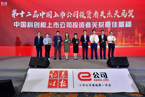 【美·记闻】喜讯！富联娱乐王国林先生荣获“天马奖•最佳董秘“奖