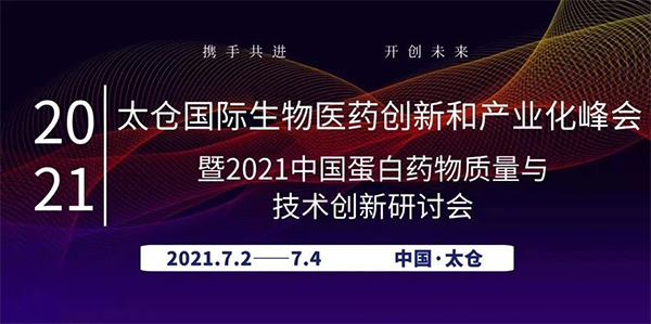                     ADC药物生物分析：理论VS实践