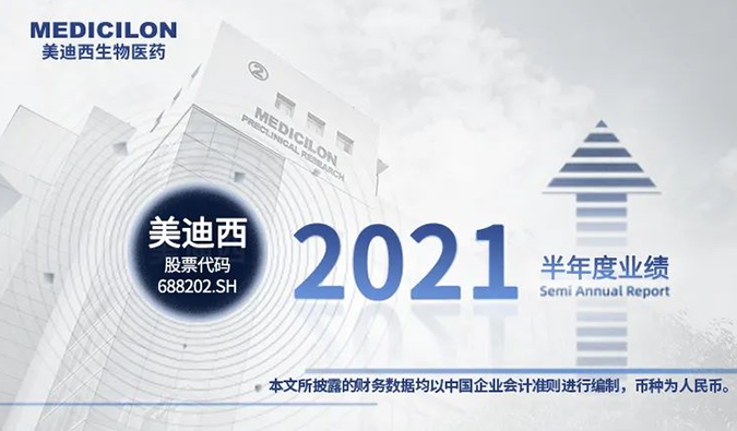 2021年富联娱乐半年报来了！