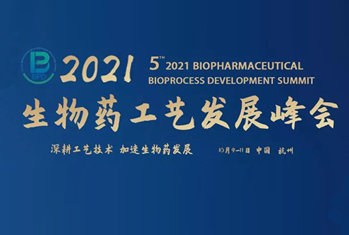 2021BPD—富联娱乐邀您共聚杭州！