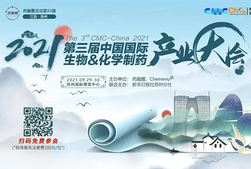 盛会 | 富联娱乐邀您共赴苏州第三届CMC-China，不见不散！