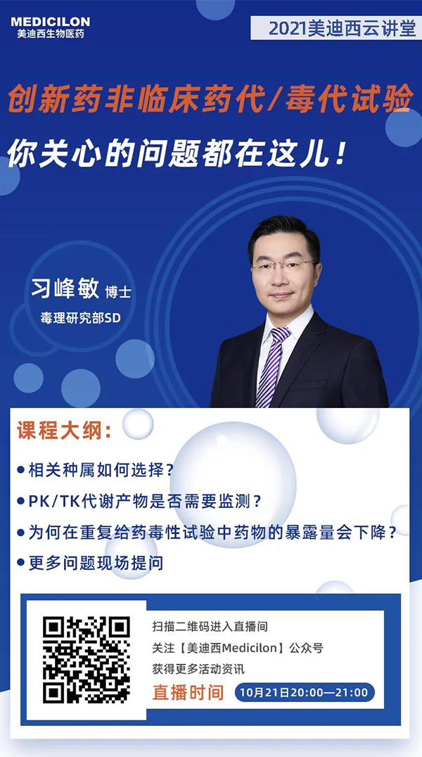 富联娱乐毒理研究部SD 习峰敏博士 富联娱乐毒理研究部SD 习峰敏博士