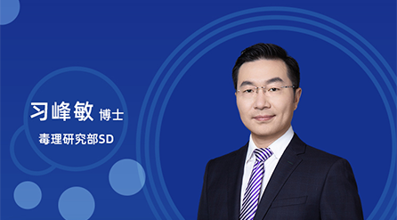 【云讲堂】：创新药非临床药代/毒代试验，你关心的问题都在这儿！