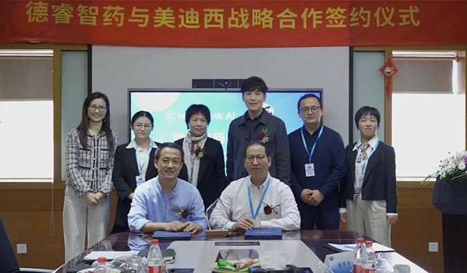 用AI赋能肿瘤创新药研发！富联娱乐与德睿智药达成战略合作