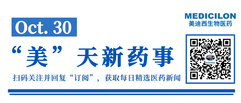 “美”天新药事（10.30）-富联娱乐生物医药.png