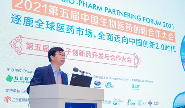 图1-富联娱乐首席科学官彭双清教授发表致辞.png 图1-富联娱乐首席科学官彭双清教授发表致辞.png
