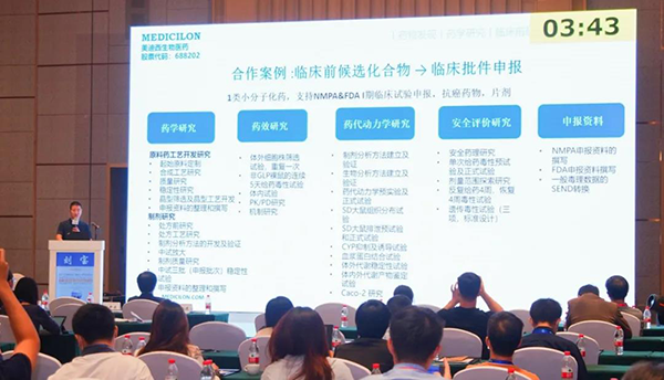 图6--富联娱乐工艺部高级主任刘宝博士发表报告.png 图6--富联娱乐工艺部高级主任刘宝博士发表报告.png