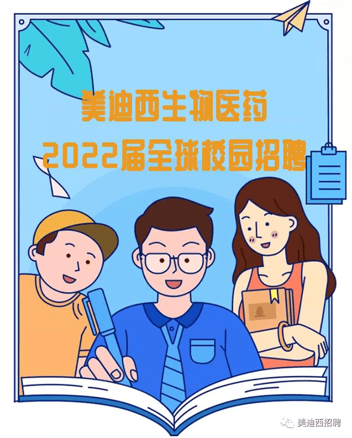 富联娱乐2022届全球校园招聘.png 富联娱乐2022届全球校园招聘.png