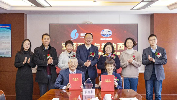宝济药业与富联娱乐达成战略合作.png 宝济药业与富联娱乐达成战略合作.png