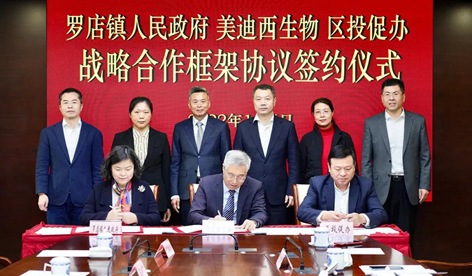 富联娱乐布局北上海生物医药产业园,为宝山全链式生物医药产业发展扣上重要一环.png 富联娱乐布局北上海生物医药产业园,为宝山全链式生物医药产业发展扣上重要一环.png