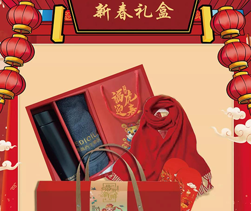 富联娱乐市场部新春礼盒.png 富联娱乐市场部新春礼盒.png