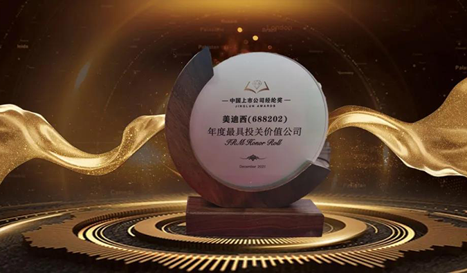 三项大奖花落富联娱乐！首届中国上市公司经纶奖重磅揭晓