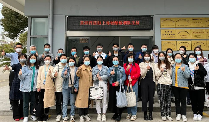 出征！富联娱乐驰援上海核酸检测队