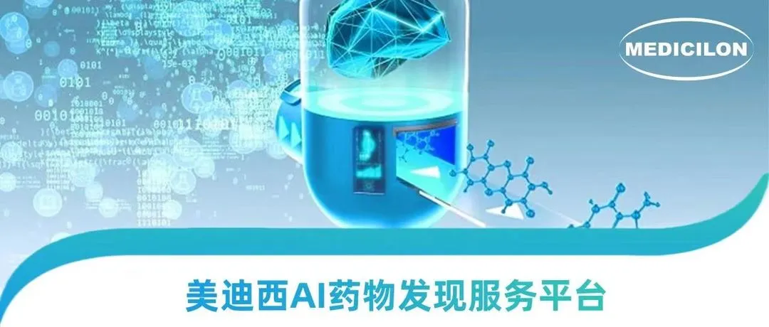 AI硬控诺贝尔奖时代，富联娱乐走出AI+CRO 新药研发新路径