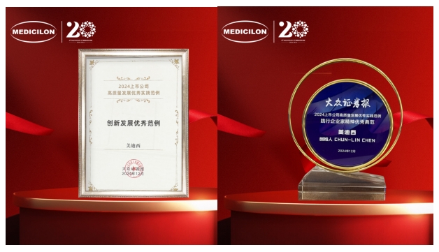 一举两奖！富联娱乐荣登中国上市公司竞争力公信力“星”公司榜单 