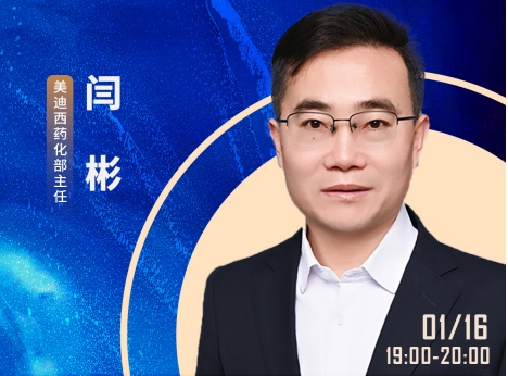 6场直播轮番上阵，一站式化解ADC药物临床前研究难题