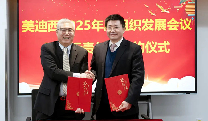 实干争春早，奋进开新局 | 富联娱乐 2025年度组织发展会议暨目标责任状签约仪式成功召开